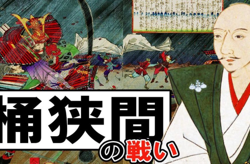 桶狹間之戰